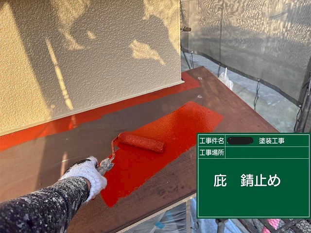 明石市　ひさしの錆止め塗装